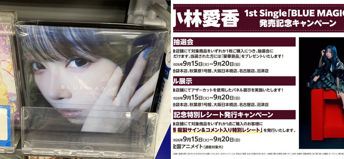 アニメイト高知＠平日10～20時、土日祝10～19時営業中 on X: 