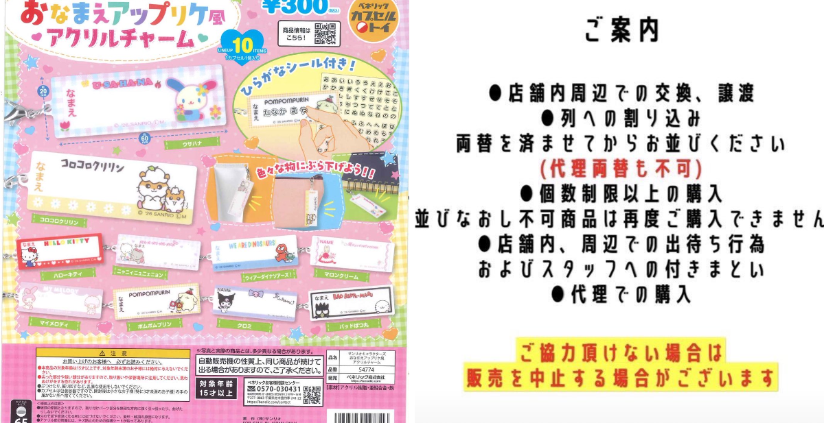 nagisa様ご確認用♡お名前マスクチャーム C-pla+ mozoワンダーシティ店【公式】 on X: 