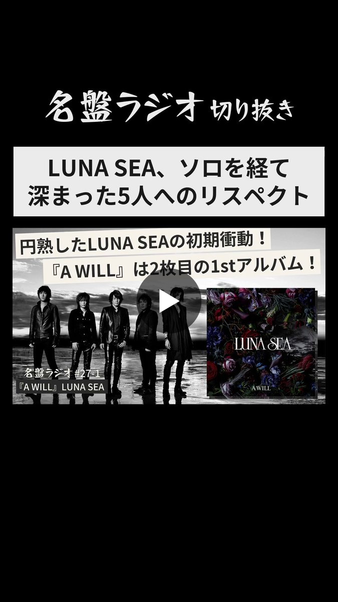 名盤ラジオ on X: 