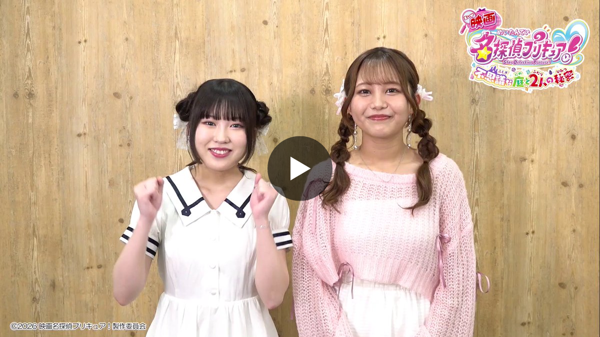 プリキュア音楽＆映像商品公式 på X: 