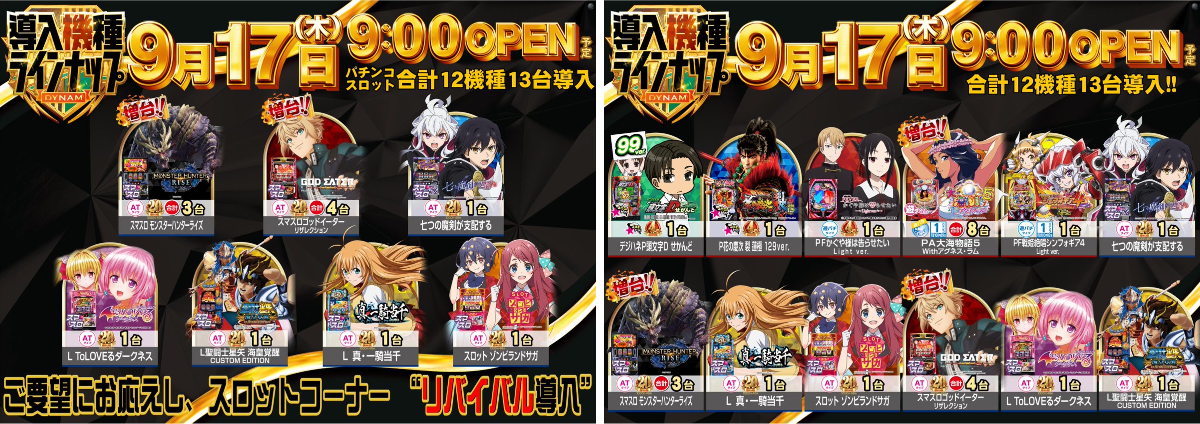 ダイナム栃木岩舟店 Since2003.8.21 on X: 
