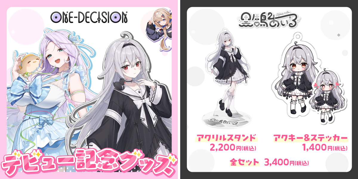 黒鵠あいる🦢🖤投資系VTuber on X: 