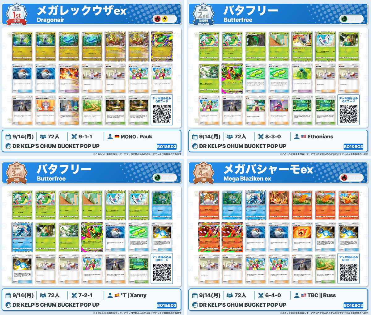 カントー地方のゆうき｜ポケポケデッキ紹介 on X: 