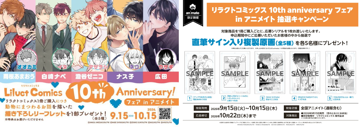 あんガル　アニメイト　購入特典　リーフレット　冊子　限定　時国そら 2099705652113457258