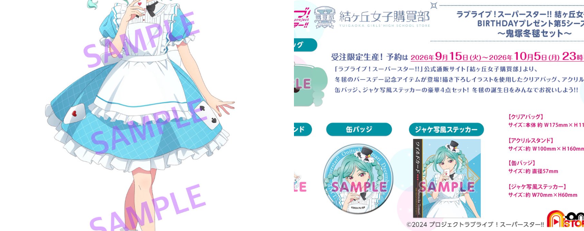 ラブライブ！スーパースター!!／Liella!公式 on X: 