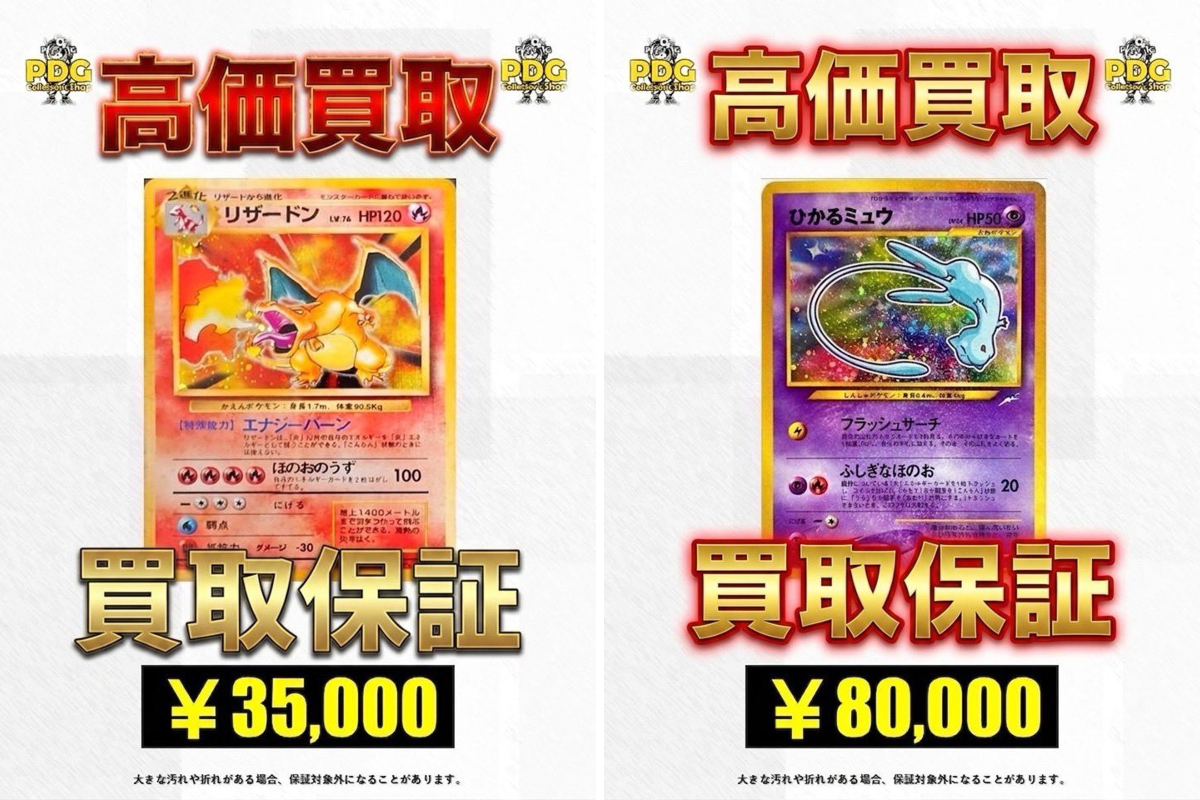 PDG Collector's Shop 秋葉原 على X: 