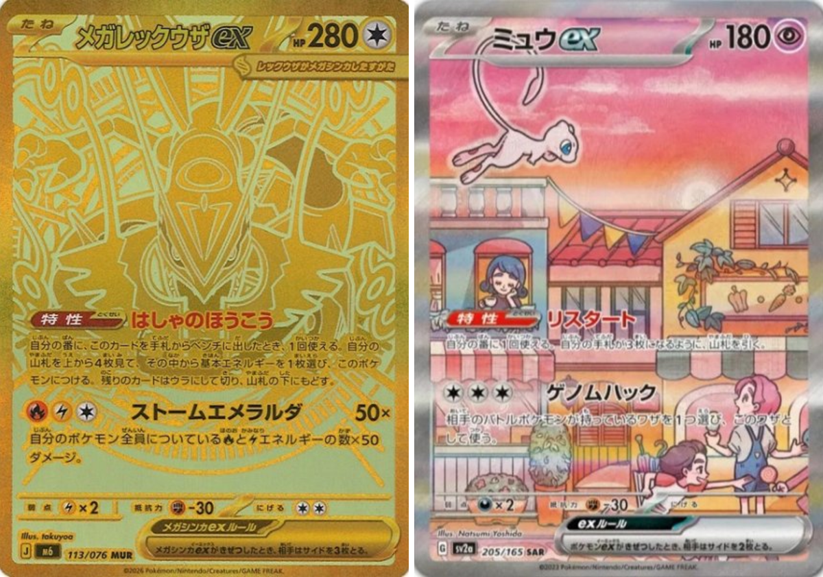 レックウザMUR カードラボ通販 on X: