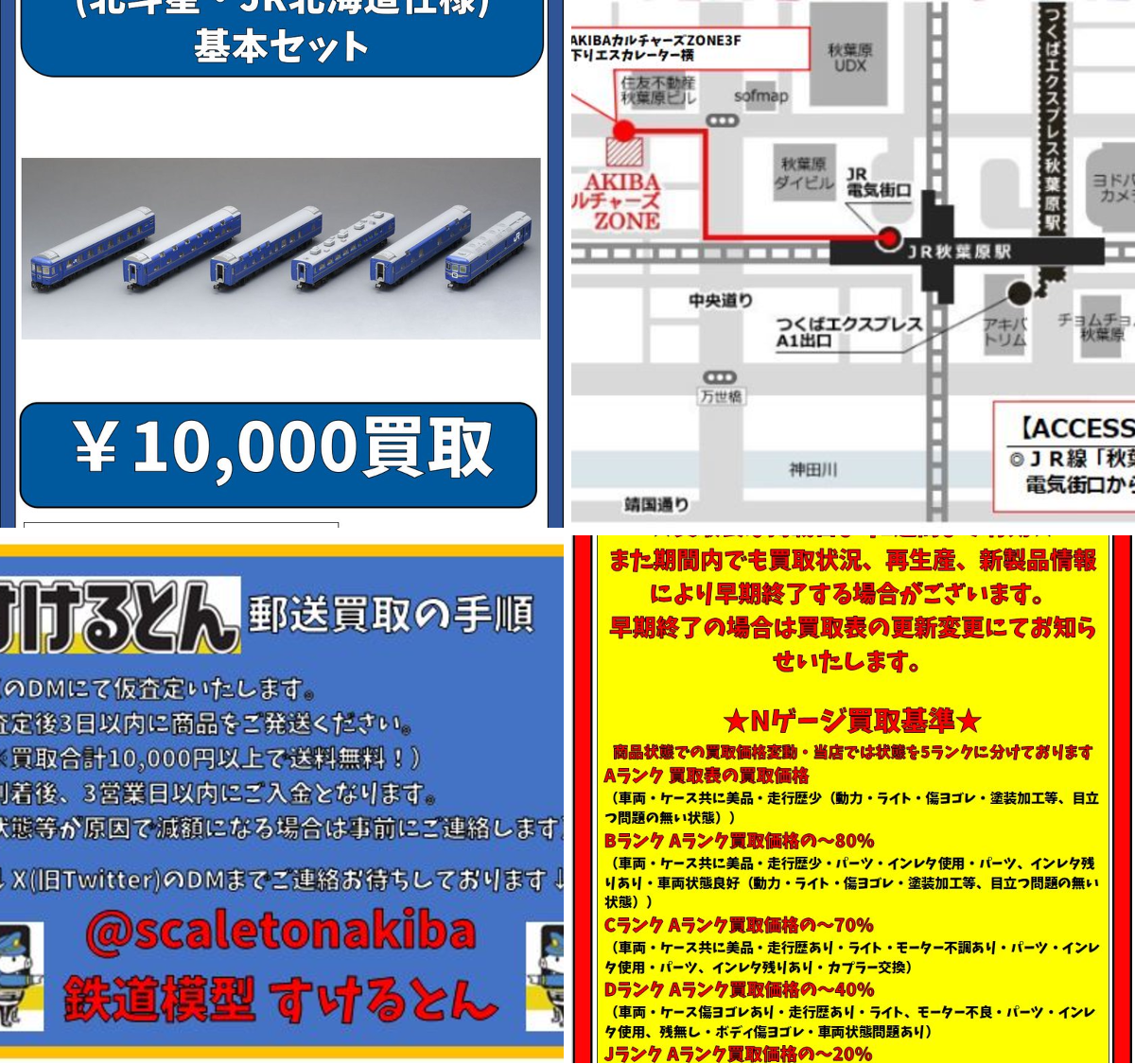鉄道模型 すけるとん on X: 