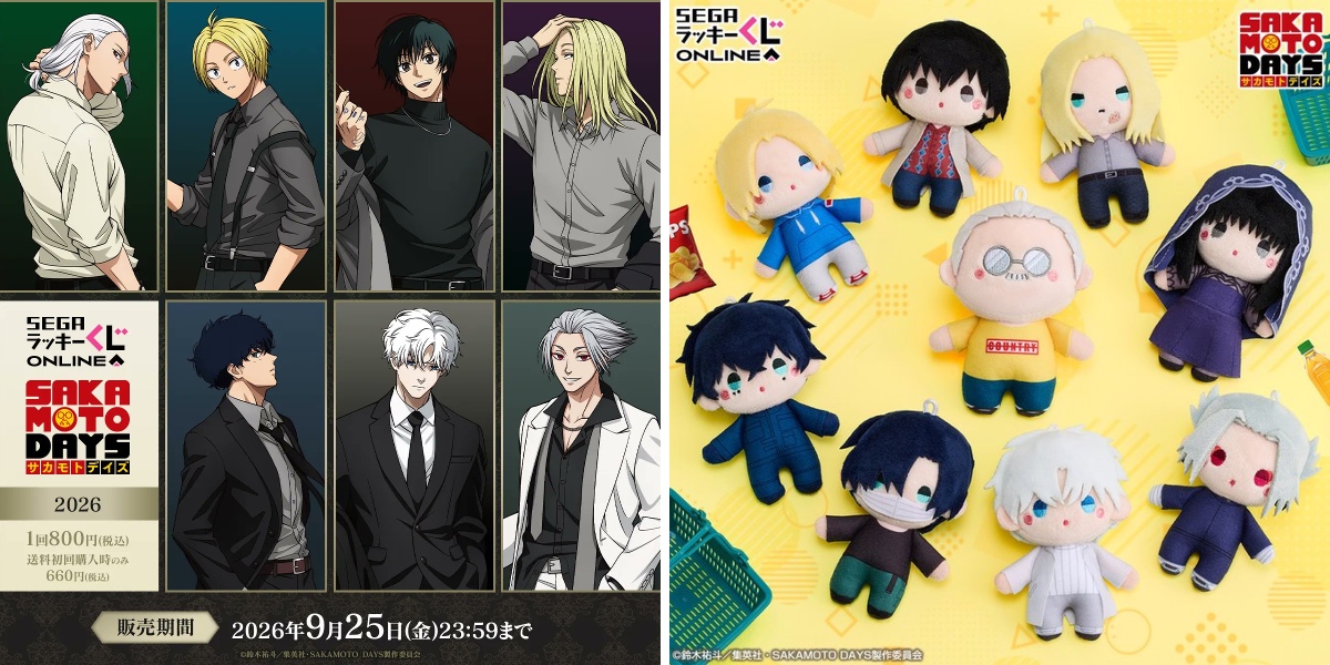 SAKAMOTO DAYS/サカモトデイズ グッズ情報(ファン垢) в X: „9月25日