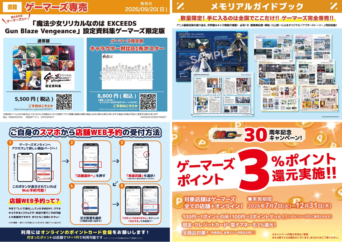 ゲーマーズ博多店 on X: 