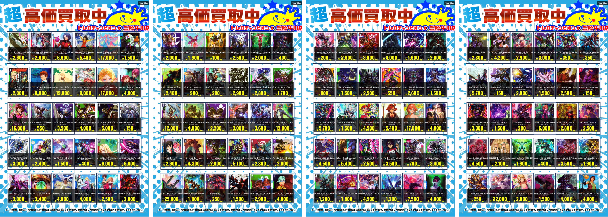 トレカチャンピオン豊橋牛川店 on X: 
