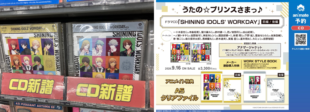 アニメイト金山 on X: 