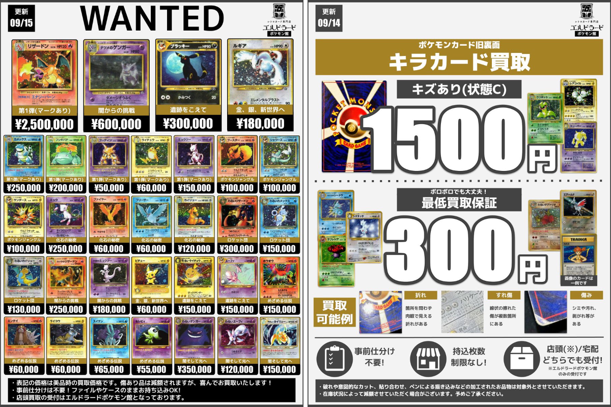 レトロカード専門店エルドラード ポケモン館 on X: 