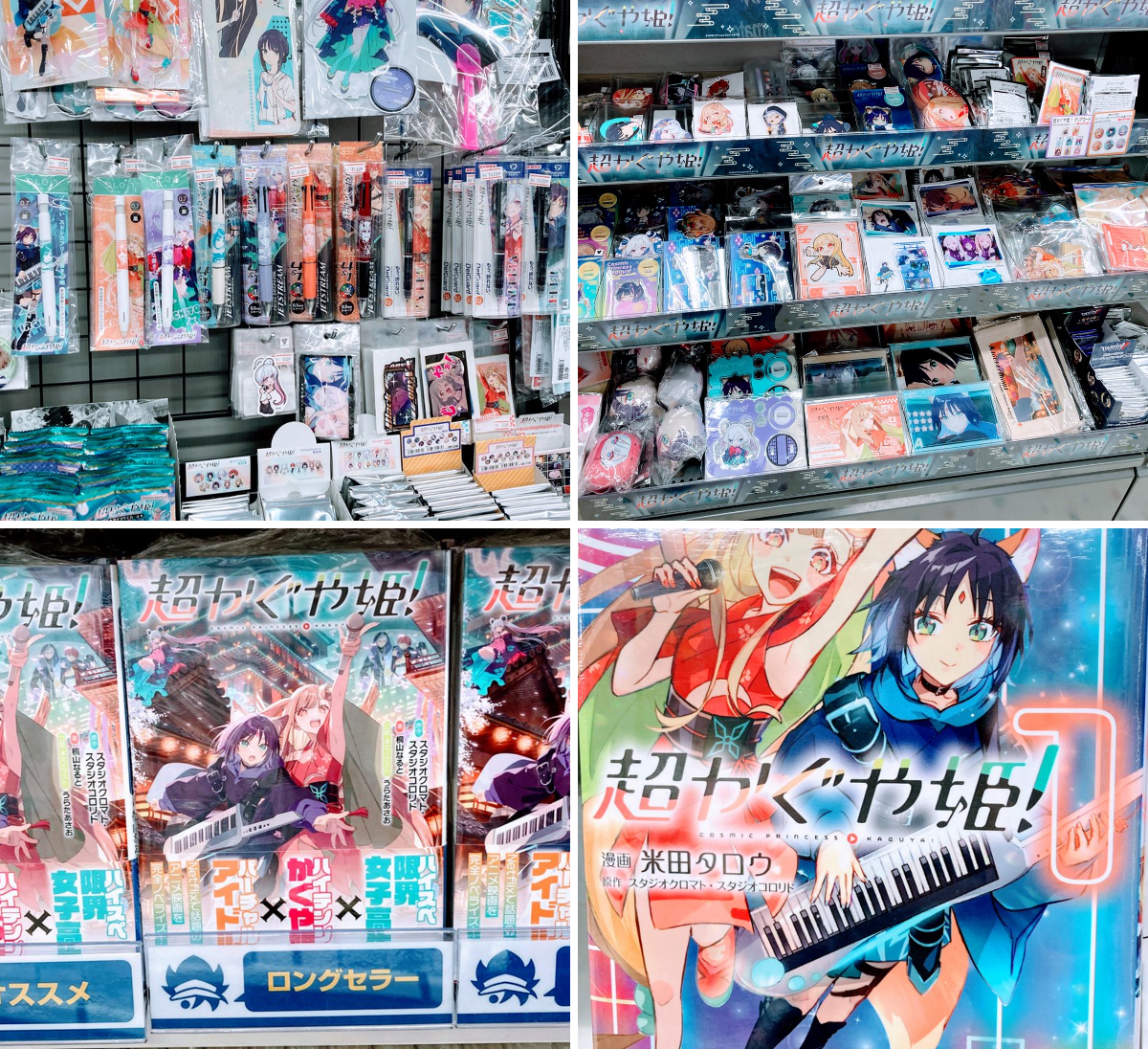 アニメイト長崎 on X: 