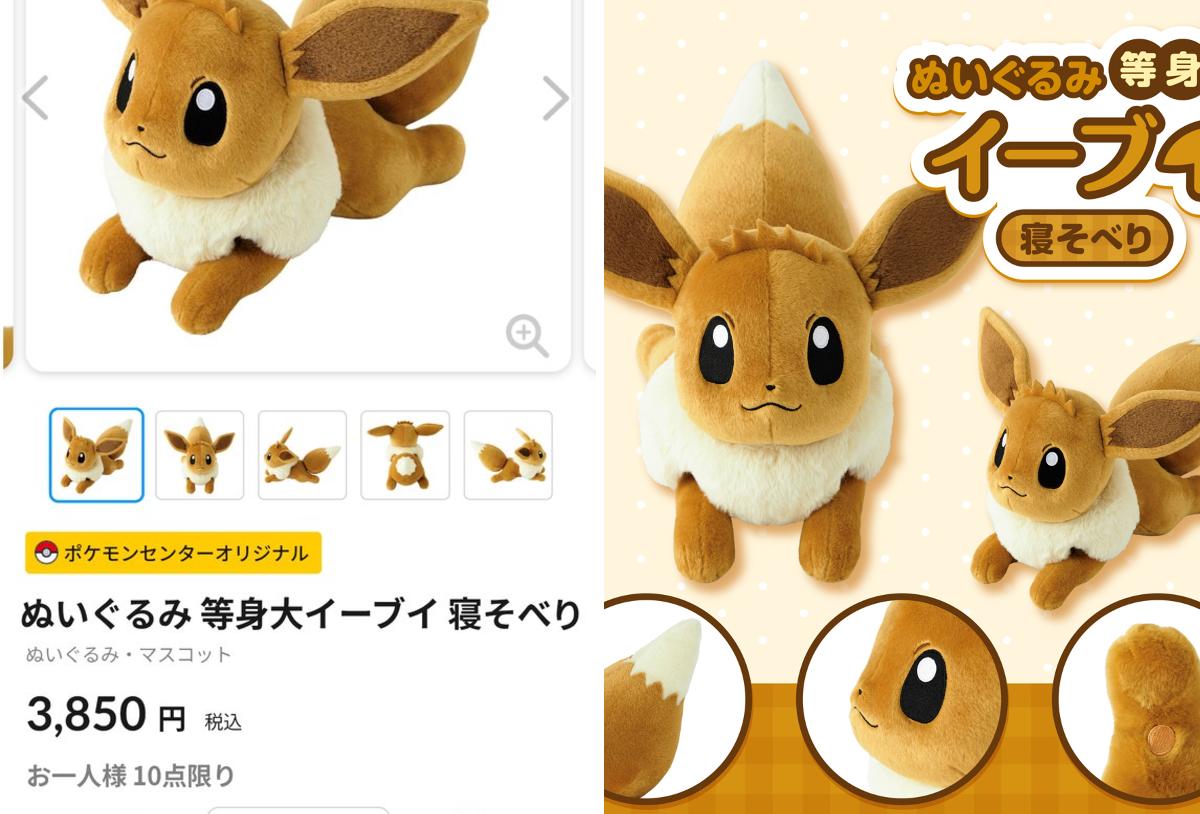 ポケモングッズ紹介 イーブイコレクション on X: 