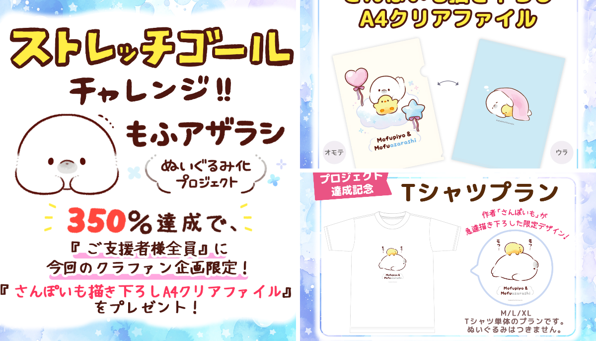 さんぽいも🐥もふピヨ🐥 on X: 