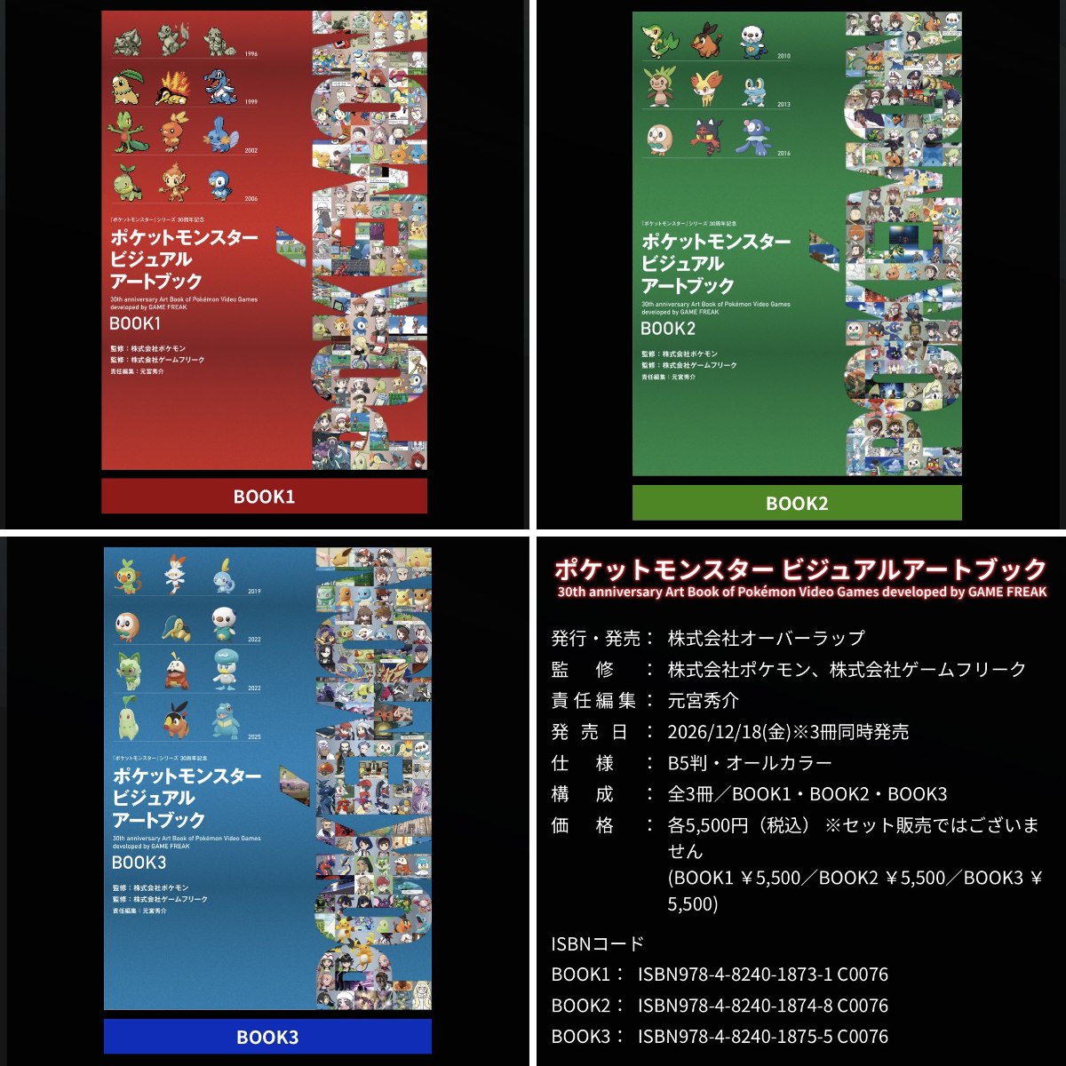 ポケモン情報NAKAYAMA【非公式】 on X: 