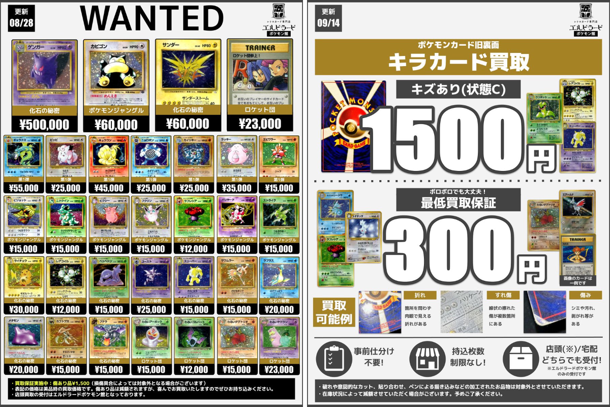 レトロカード専門店エルドラード 遊戯王・デュエマ館 on X: 