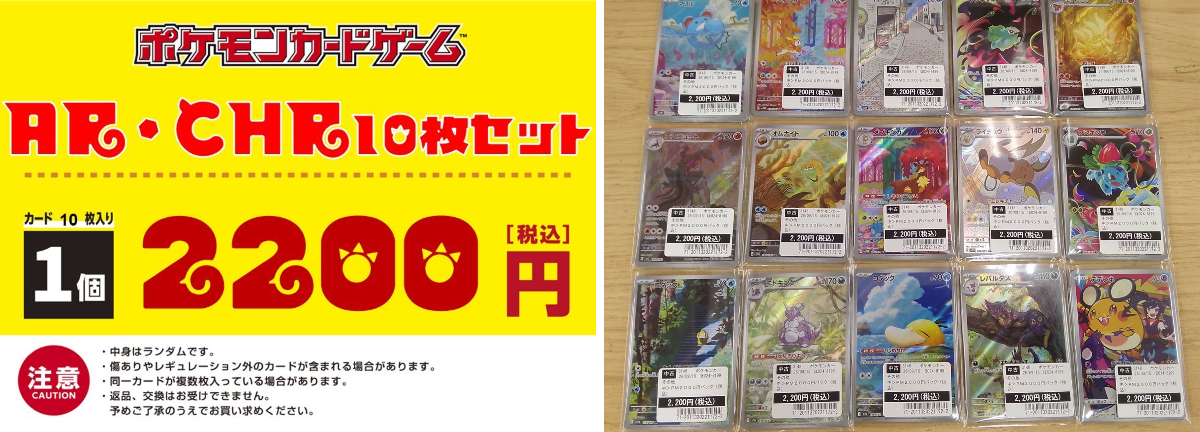 TSUTAYA鹿嶋南店@トレカ on X: 