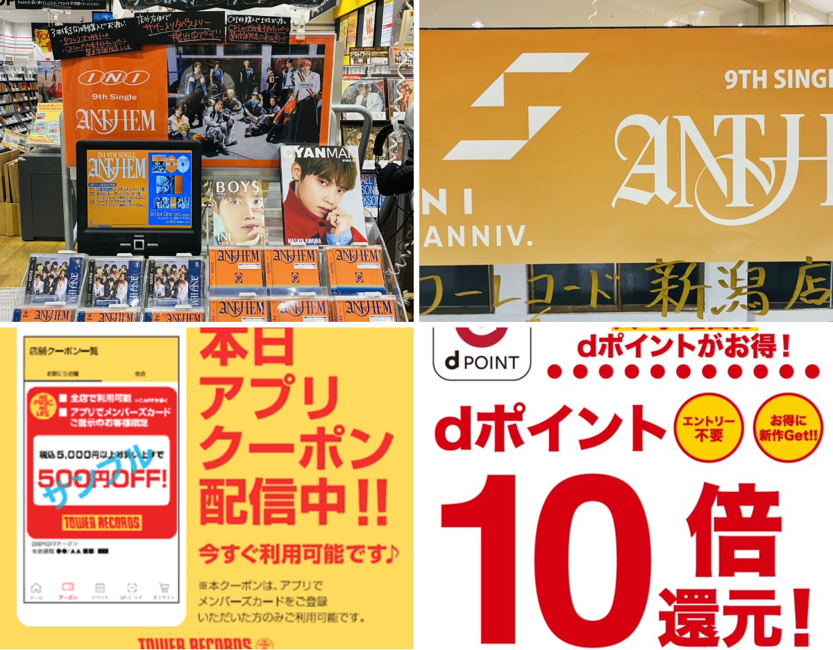 タワーレコード新潟店 on X: 