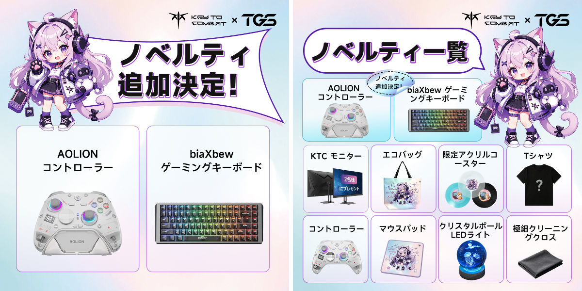 Key To Combat(KTC)【公式】 on X: 