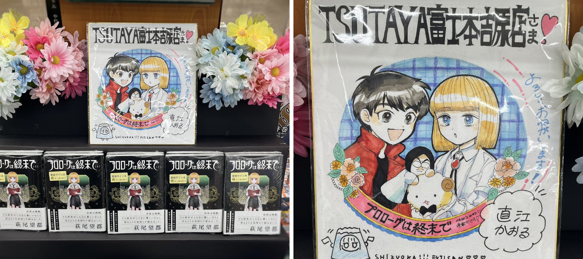 TSUTAYA富士本吉原 on X: 