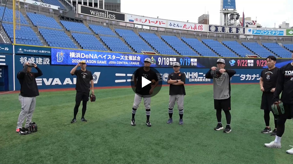 横浜DeNA vs 巨人 7月11日(土) 18:00 読売ジャイアンツ on X: 