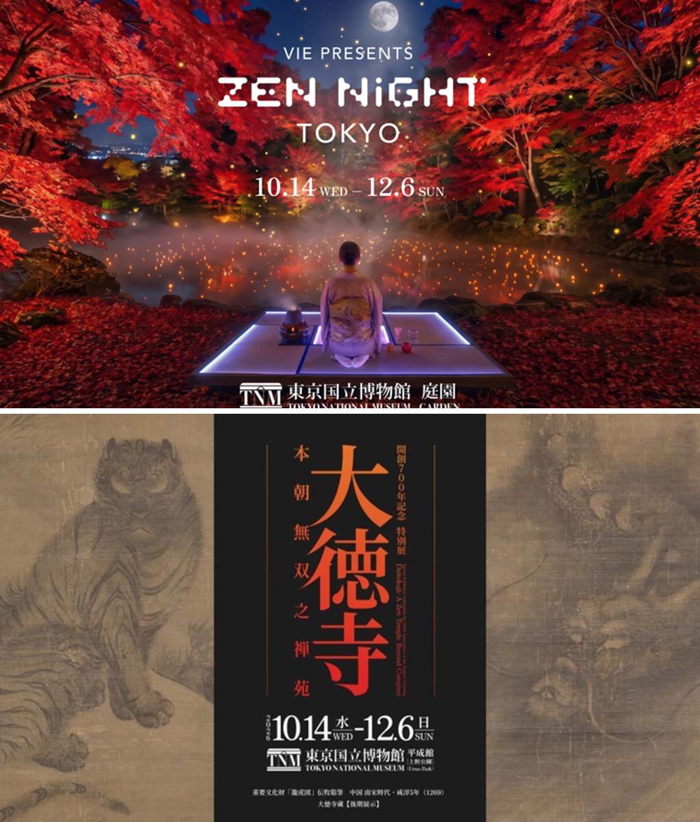 秘宝 大徳寺 新装版 講談社 SPICE[エンタメ情報メディア]/e＋ on X: 