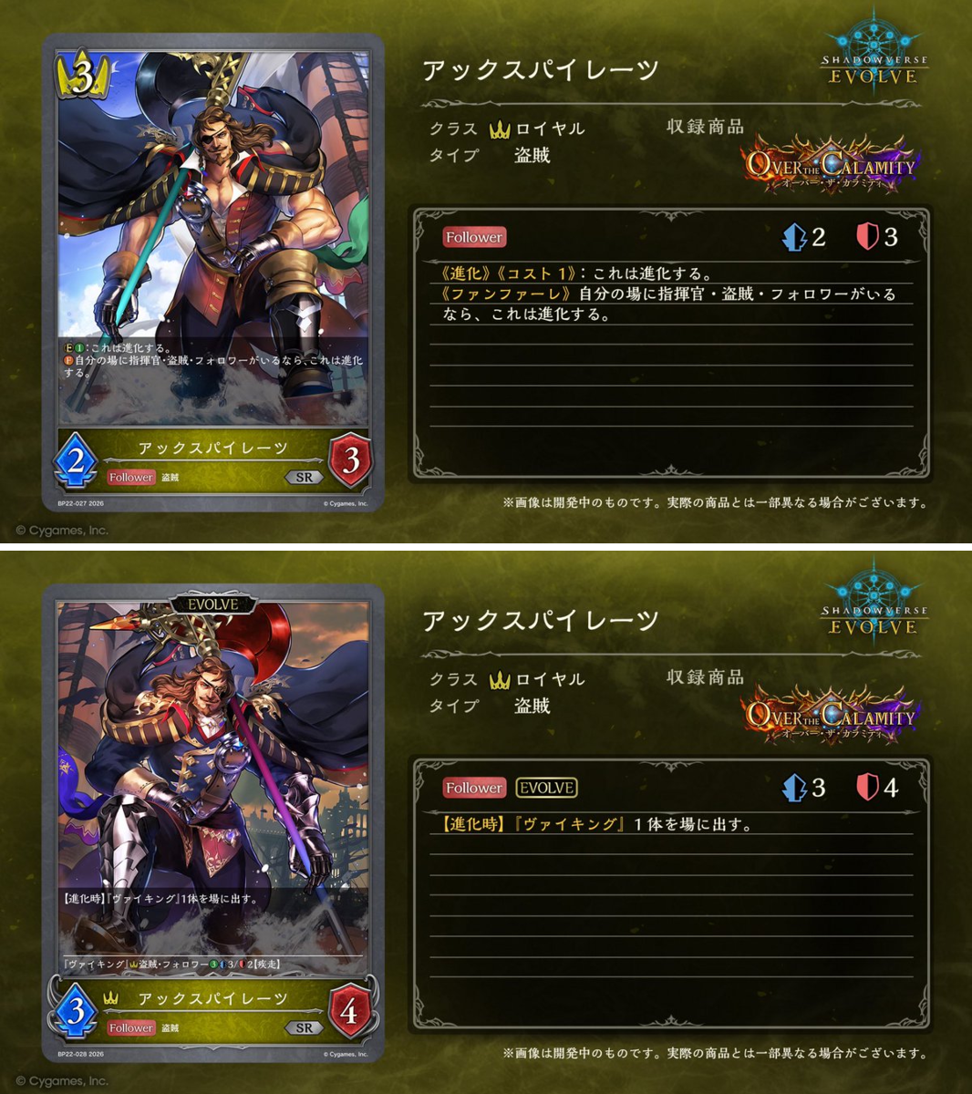 Shadowverse EVOLVE公式アカウント on X: 