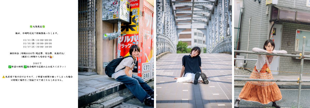 🍀寺尾 彗 / Sora Terao🍀 on X: 