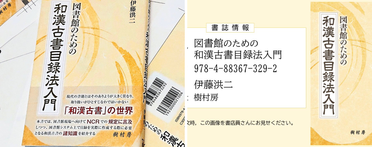 鼎足論 全2冊 大我述 漢籍 和本 古書 樹村房 on X: 
