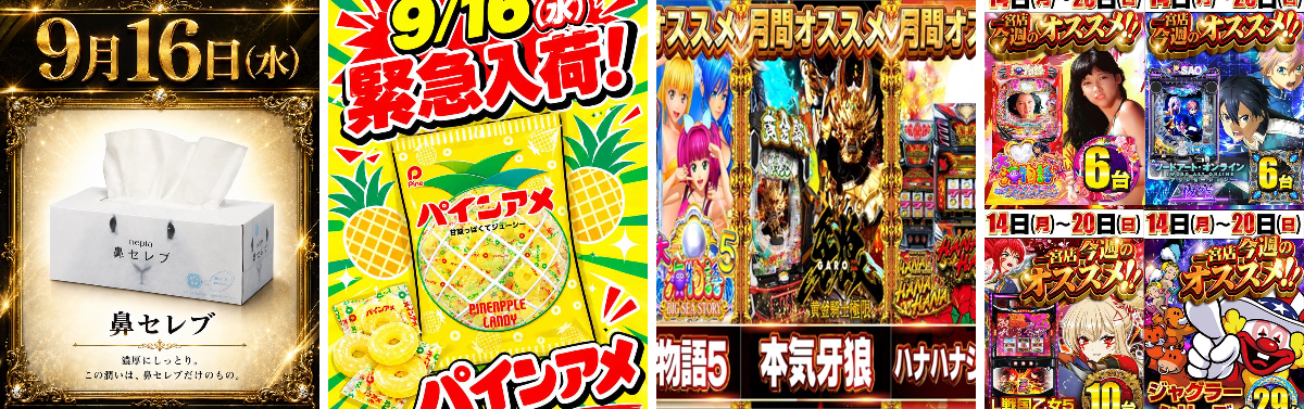 コンコルド800＋3一宮尾西インター店（通称コンパチ） on X