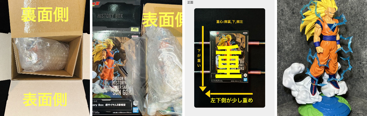 831生活 auf X: „ドラゴンボールZ History Box 超サイヤ人3孫悟空