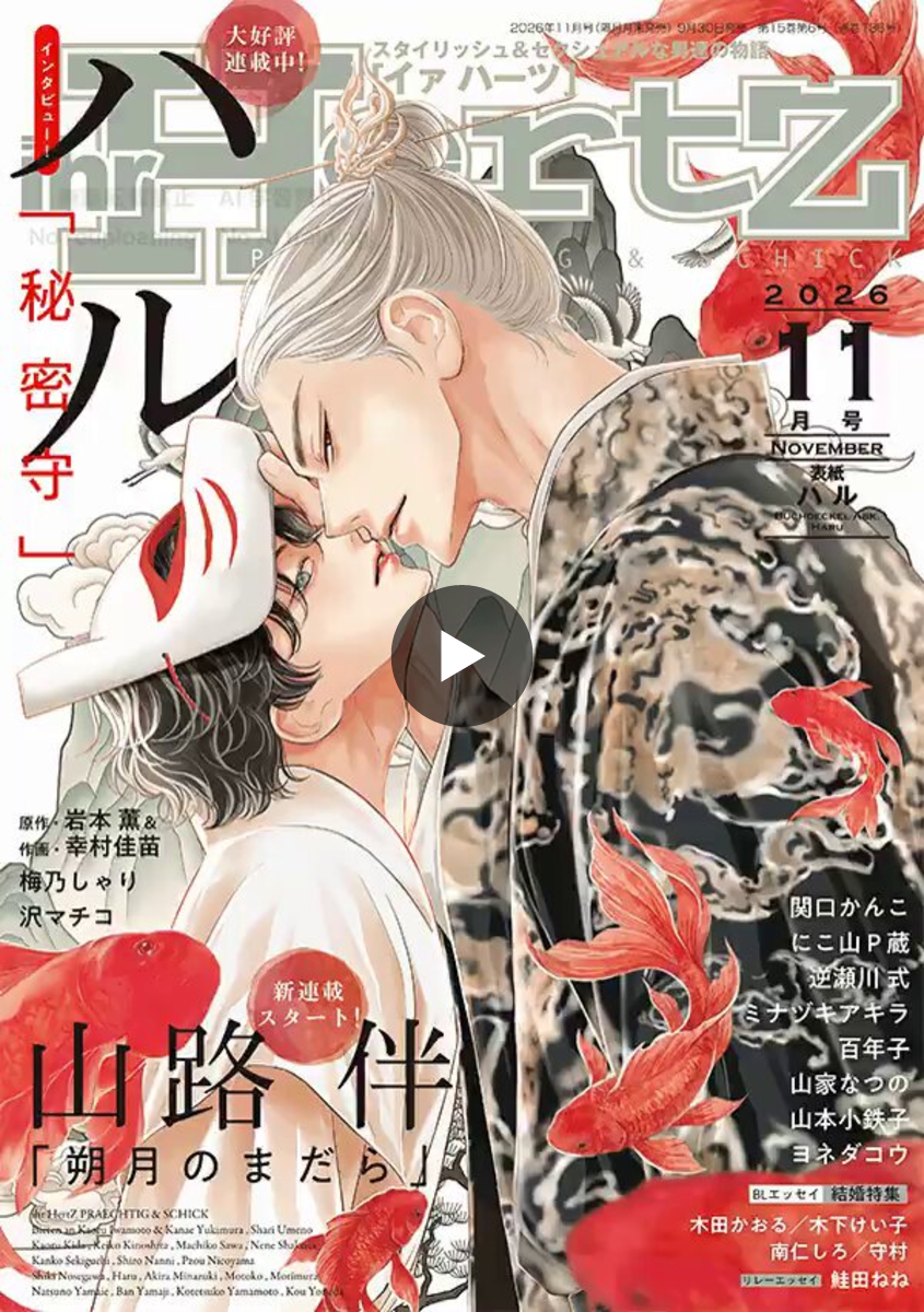 ihr HertZ&CRAFT編集部 on X: 