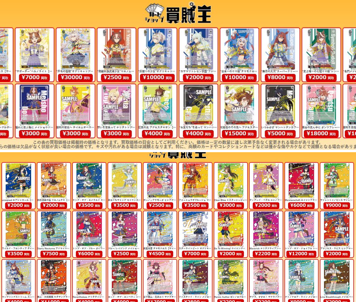 カードショップ買賊王 ☆秋葉原 1号店☆ on X: 