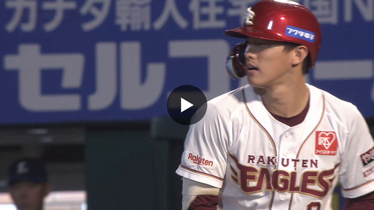 東北楽天ゴールデンイーグルス on X: 