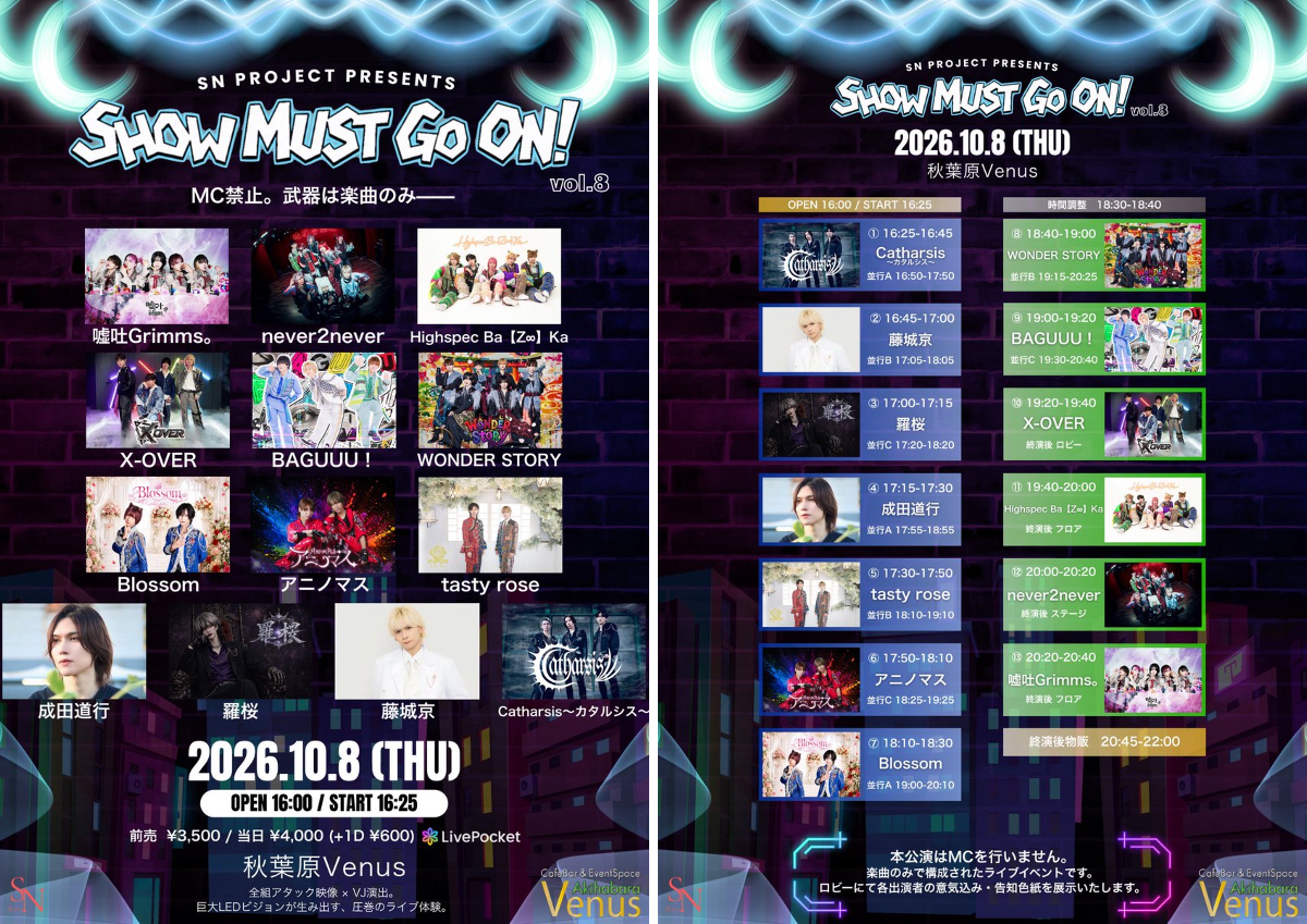 X-OVER【公式】12/6(日) 1st ONE-MAN LIVE開催✨ on X: 