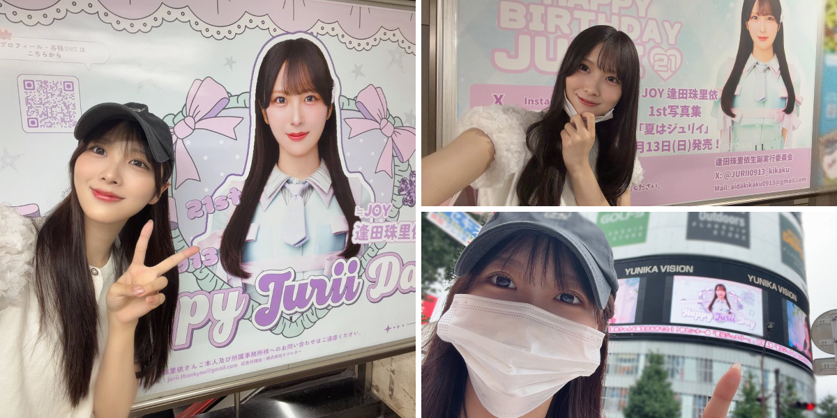 逢田 珠里依 a X: 