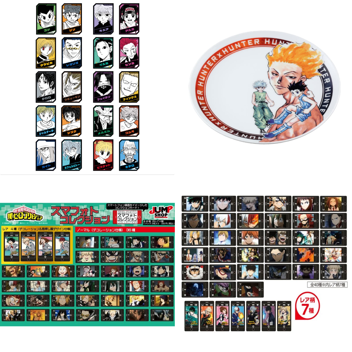ファントムブラッド　トレカ　ウルトラジャンプ　抽プレ　当選品 しゅんドラン on X: 