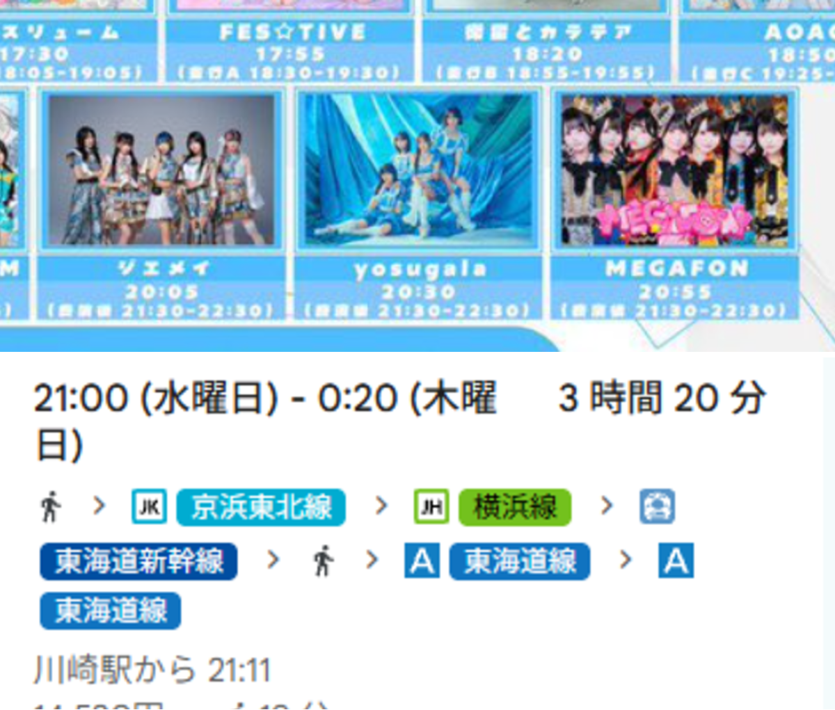 東方神起 ユンホ 上海ファンミーティング VIP特典4点セット とんびーむ＠推し活中 on X: 