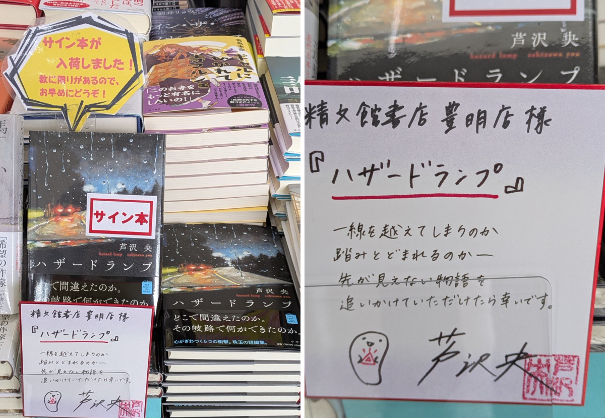 精文館書店【公式】 on X: 