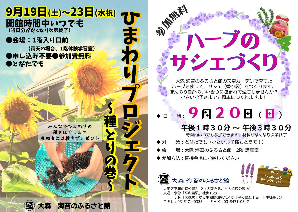 大森 海苔のふるさと館 on X: 