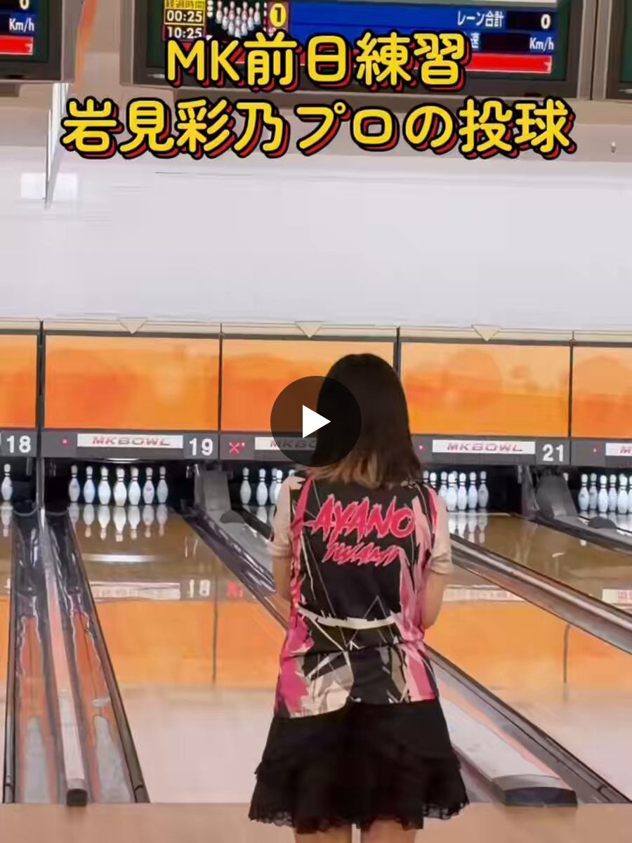 ITカンファー株式会社 ボウリング🎳 on X: 
