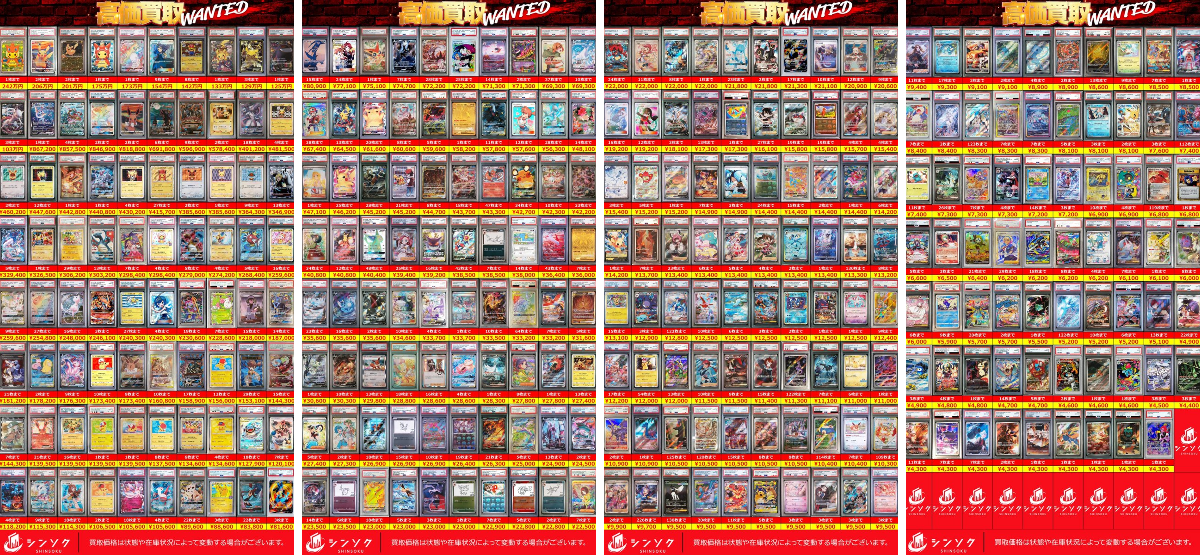 シンソク新宿店@旧裏ポケカ 遊戯王 レトロ カードショップ 買取 PSA