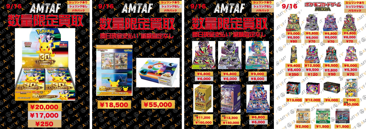 トレカ・フィギュア買取アムタフ 名古屋店 on X