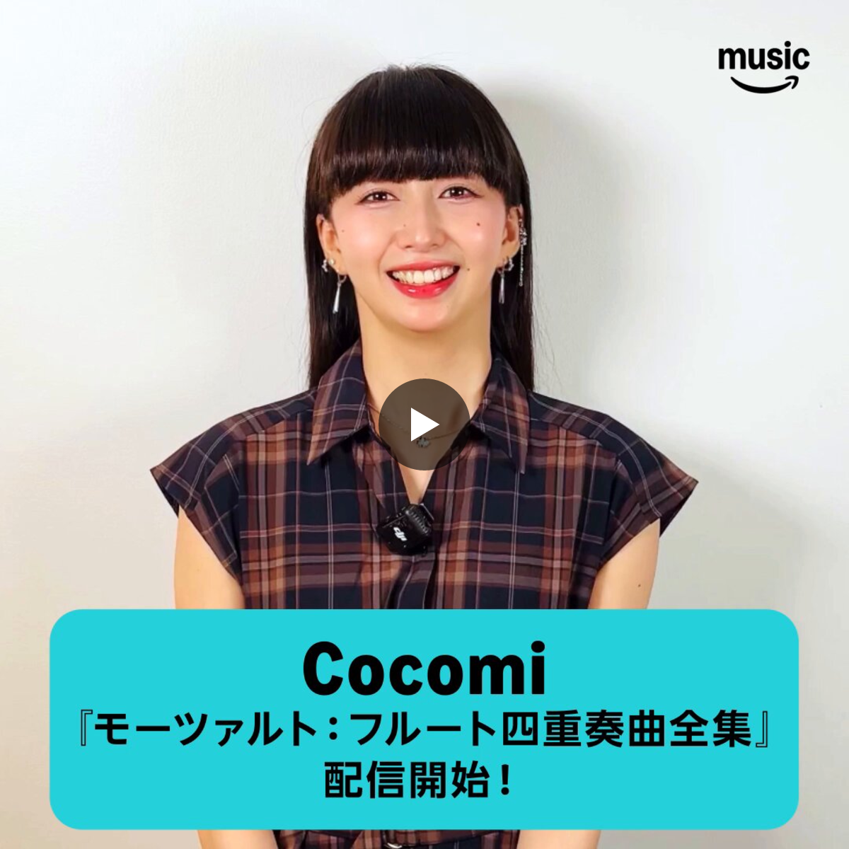 Amazon Music（アマゾンミュージック） on X: 