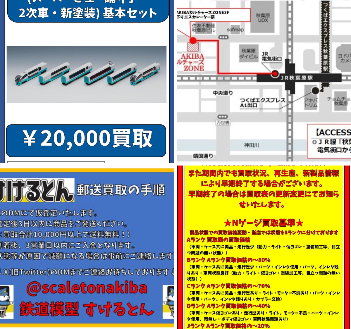 鉄道模型 すけるとん على X: 