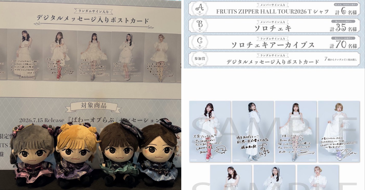 FRUITS ZIPPER【Official】 on X: 