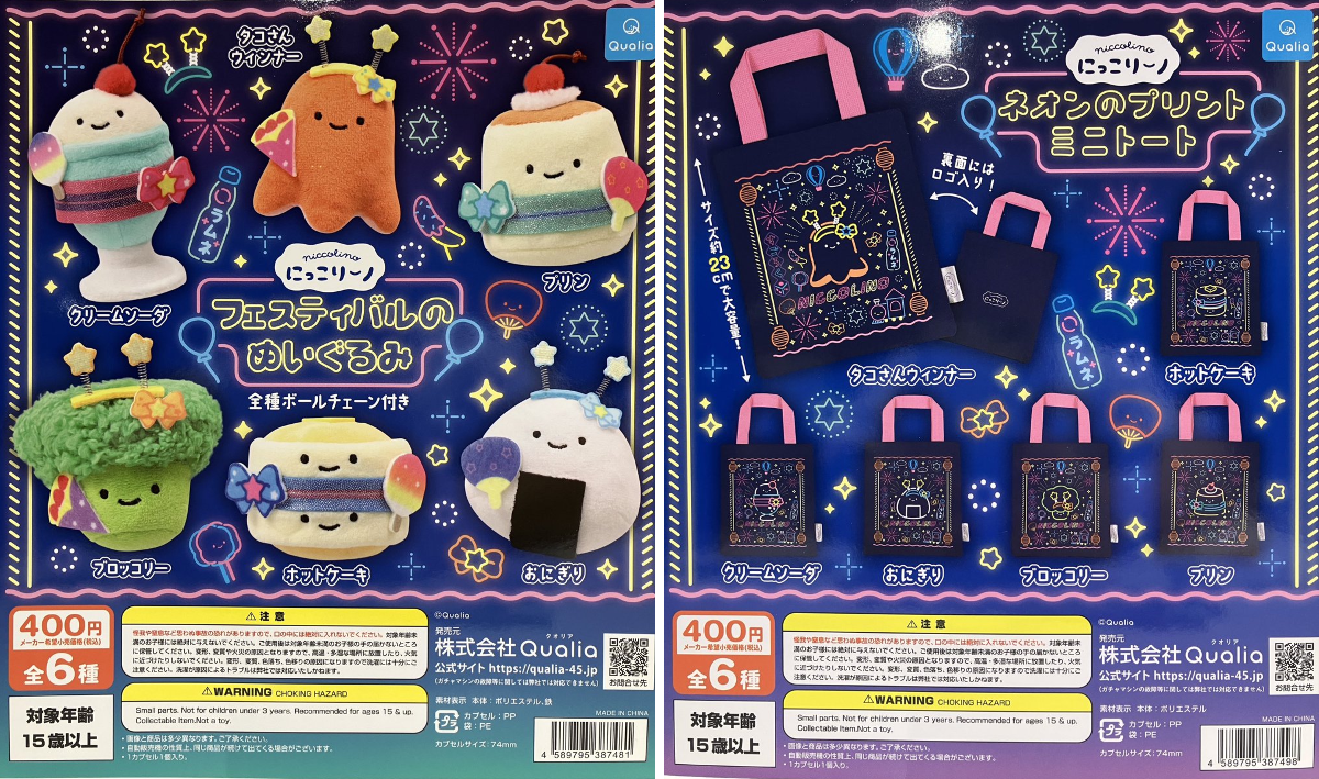 HEP FIVE店】ガシャポンのデパート в X: „🎡商品入荷情報🎡 ・にっこ