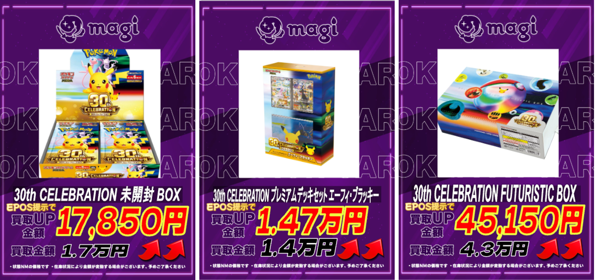 magi神戸マルイ店 on X: 